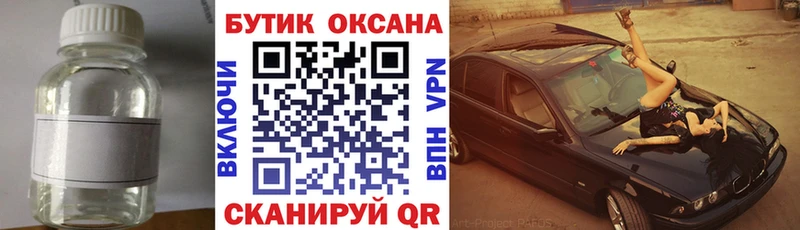 БУТИРАТ вода магазин продажи Учалы