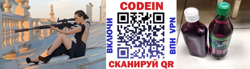 Кодеиновый сироп Lean напиток Lean (лин) Учалы