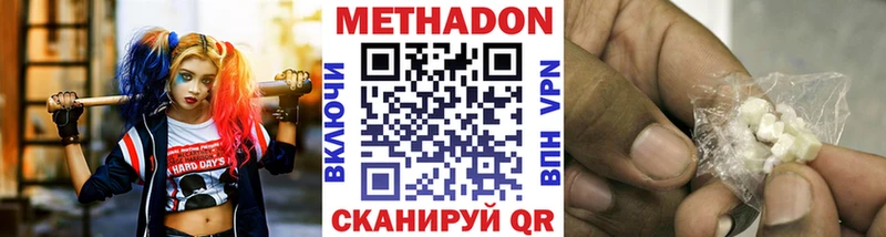 Метадон VHQ  Учалы 