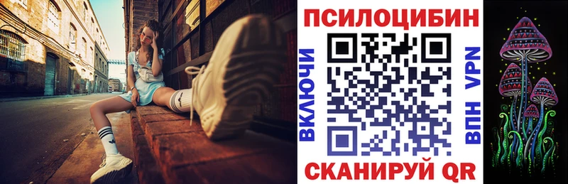 Галлюциногенные грибы ЛСД  Учалы 